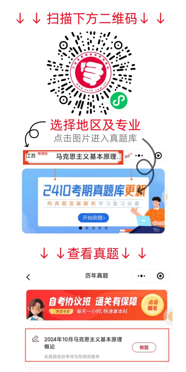 2024年10月江西自考《03708中國(guó)近現(xiàn)代史綱要》真題及答案